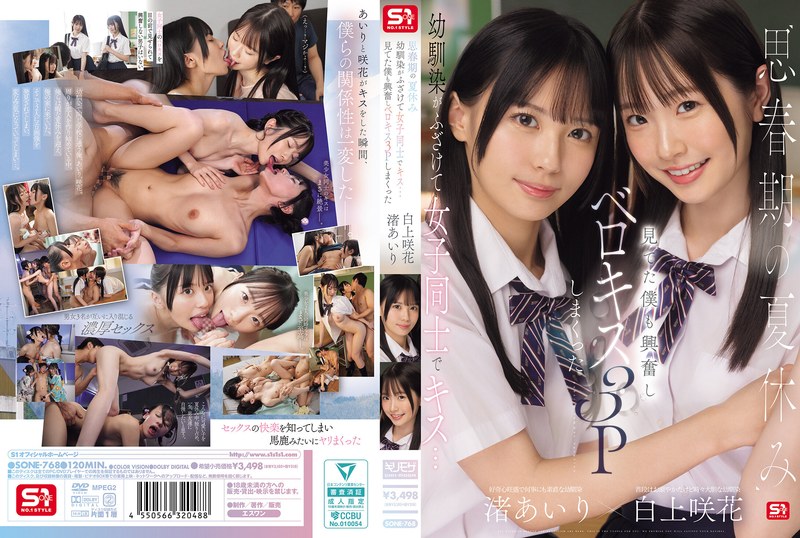 8160 sone00768